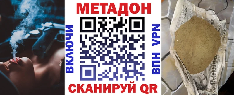 Купить где  Изобильный  Метадон methadone 