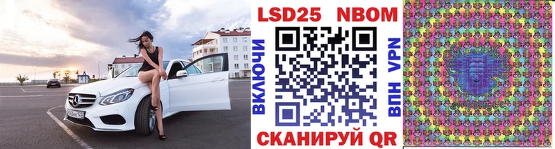 Купить где  Изобильный  Марки 25I-NBOMe 1,5мг 